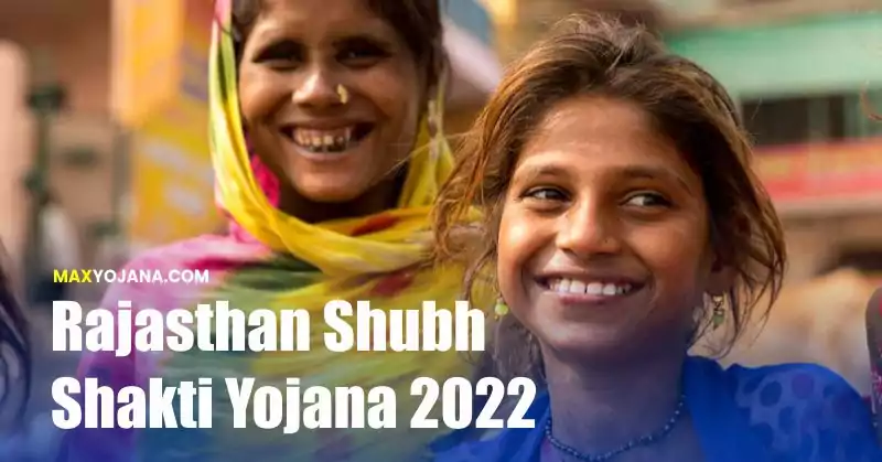 Shubh Shakti Yojana 2022 Online Registration | Know the benefits, eligibility, application process of Rajasthan Shubh Shakti Yojana