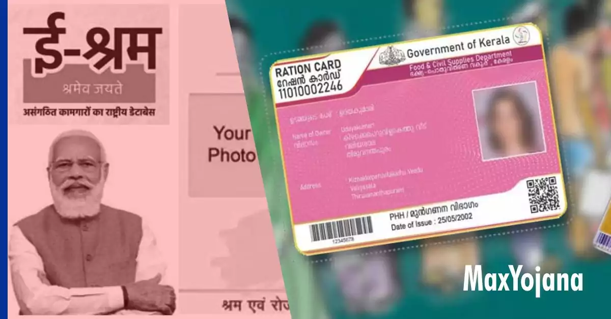 e-Shram Card will become New ration Card. Now a new ration card will be made with e-shram card, apply online!